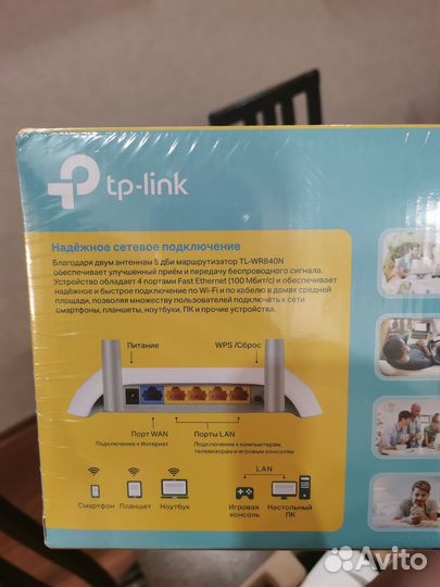 Wifi роутер TL-WR840N