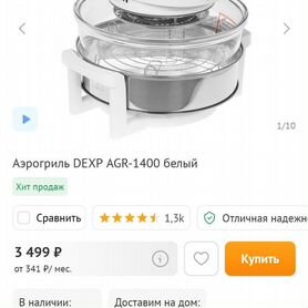 Продам аэрогриль