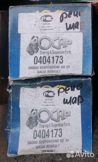 Шаровая опора renault logan