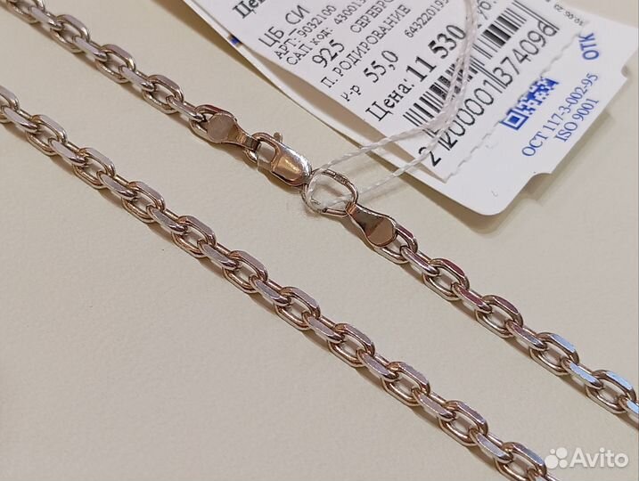 Серебряная цепь, Новая 925пробы
