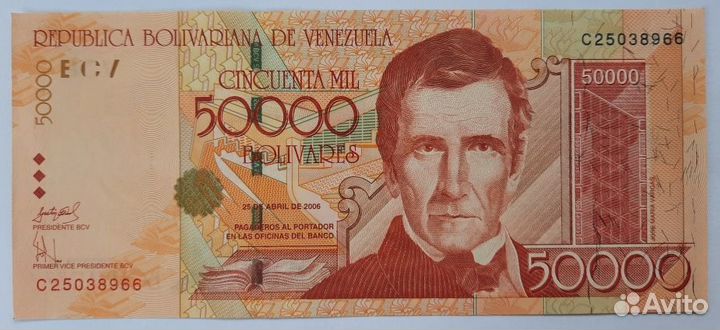 50 000 боливар 2006 г. Венесуэла пресс