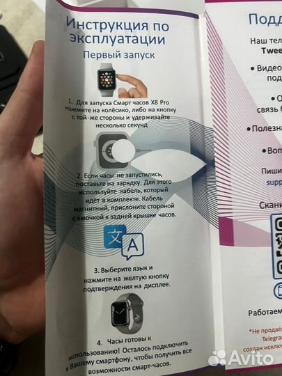 Смарт часы x8pro