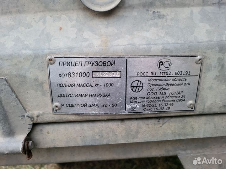 Прицеп легковой двухосный бу тонар