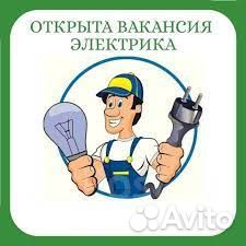 Электрик