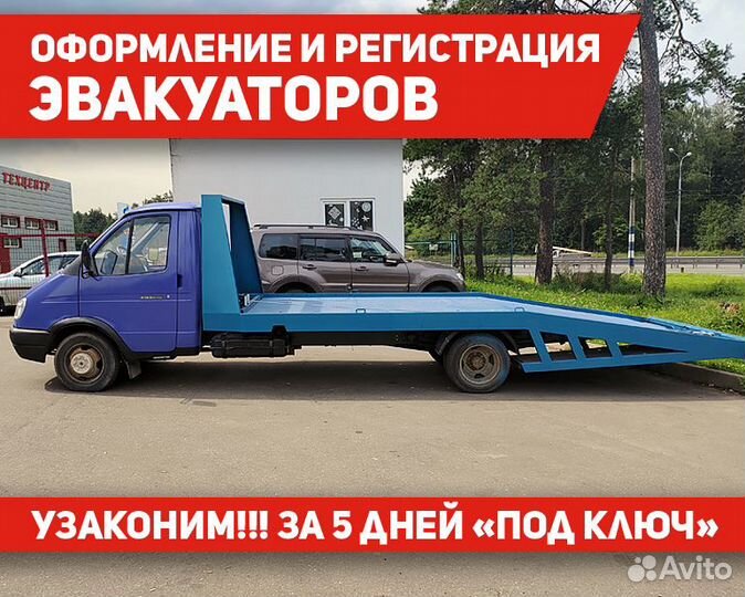 Регистрация переоборудования автомобилей