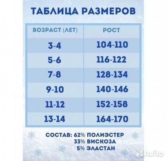 Термобелье детское новое термокомплект р.128-134
