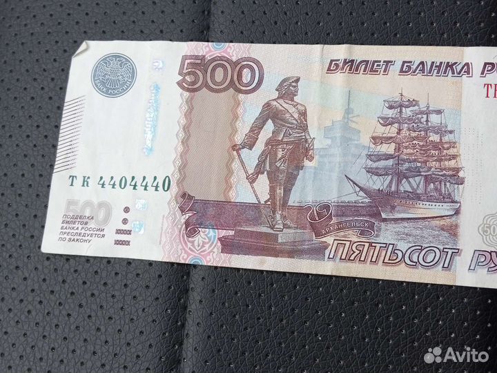 Купюра с красивым номером