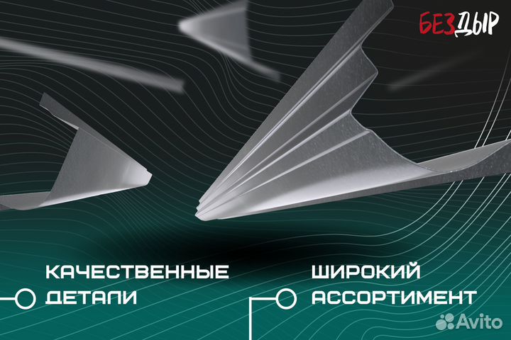 Кузовной порог Chrysler Voyager 4 левый