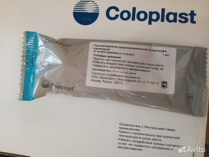 Coloplast Уропрезерватив самоклеящийся 25мм