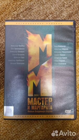 Диски для dvd