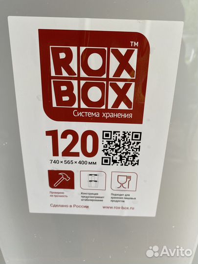 Ящик пластиковый с крышкой