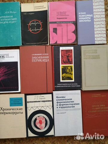 Медицинские книги (кардиология)