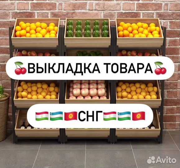 Работник торгового зала (снг, любой график)