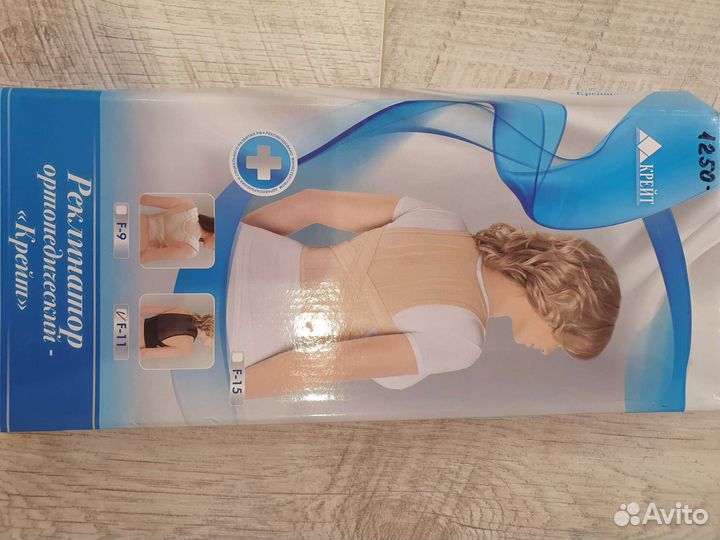 Детский реклинатор ортопедический