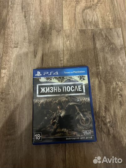 Жизнь после ps4