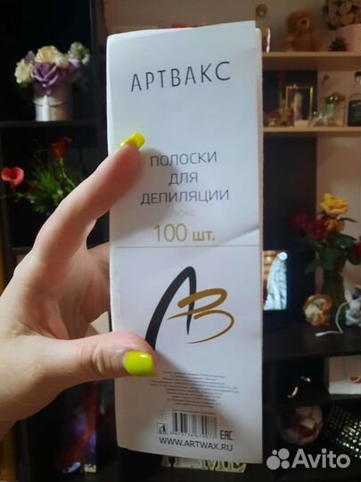 Полоски для депиляции