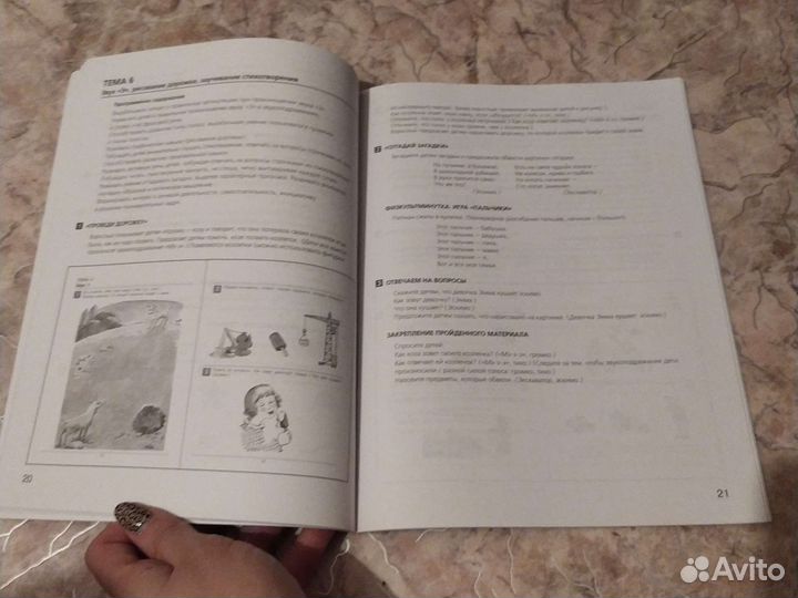 Развитие звуковой культуры речи для детей 3-4лет