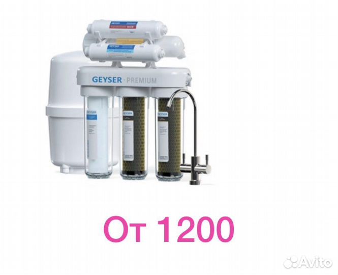 Установка трехступенчатого фильтра