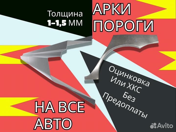 Пороги на Mazda 3 3BK ремонтные кузовные