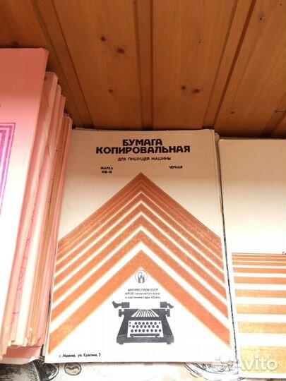 Бумага почтовая и копирка