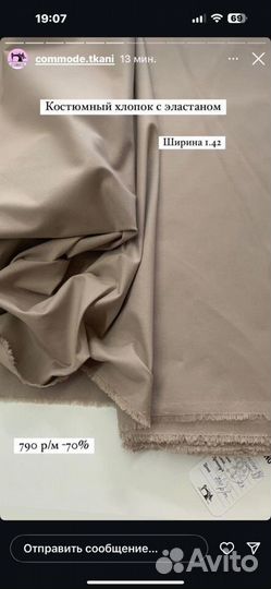 Лоскут для Ольги