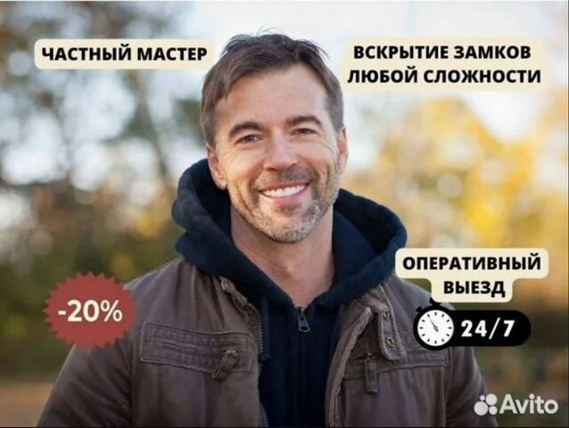 Вскрытие замков, замена замка, замена личинки