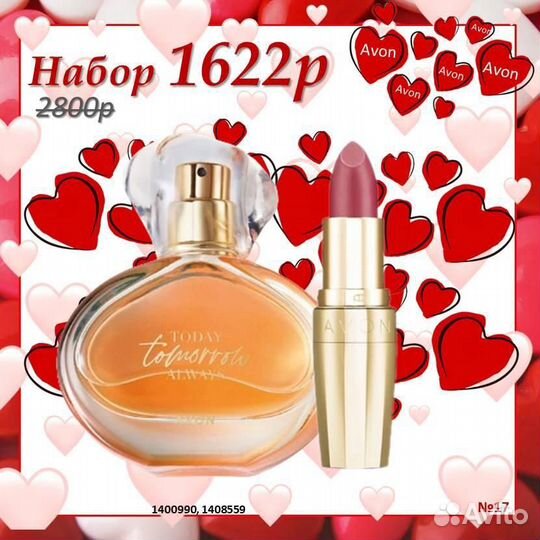 Женские Наборы Avon духи