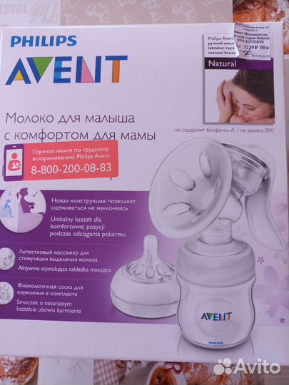 Молокоотсос avent ручной