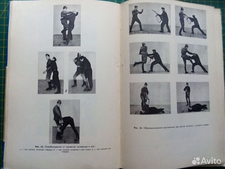 Рукопашный бой Старченков 1985