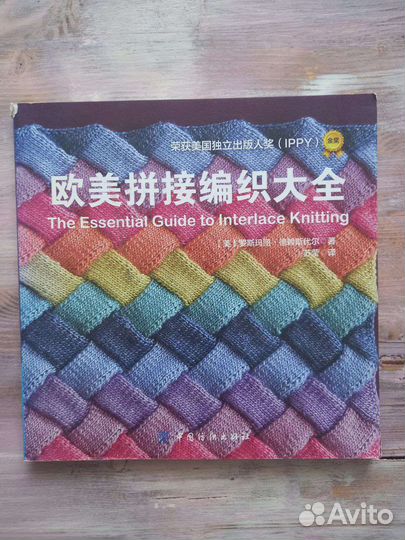 Японские журналы по вязанию