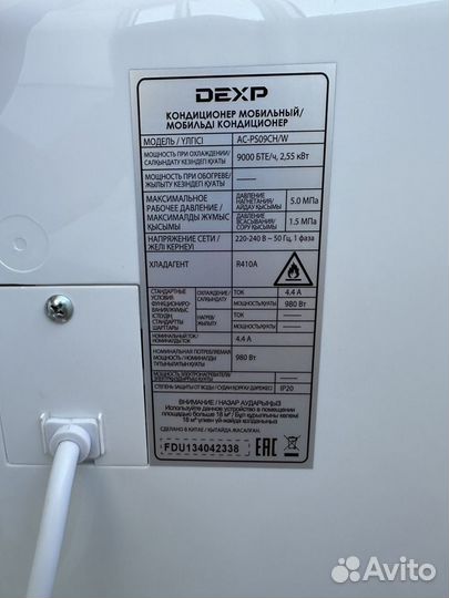 Кондиционер мобильный dexp AC-PS09CH/W