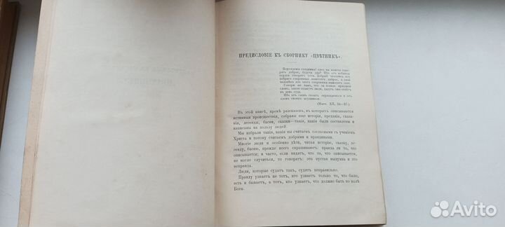 Раритетные книги Лев Толстой собрание сочинений