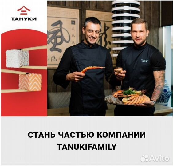 Хостес в ресторан