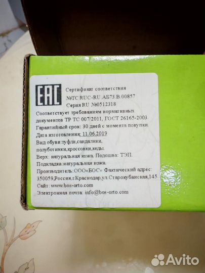 Сандалии детские для мальчиков, 18 размер