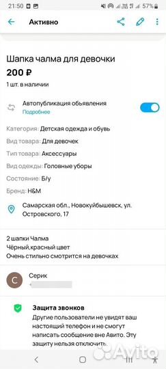 Шапка чалма для девочки