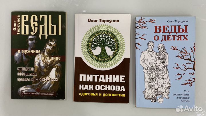 Книги Олега Торсунова