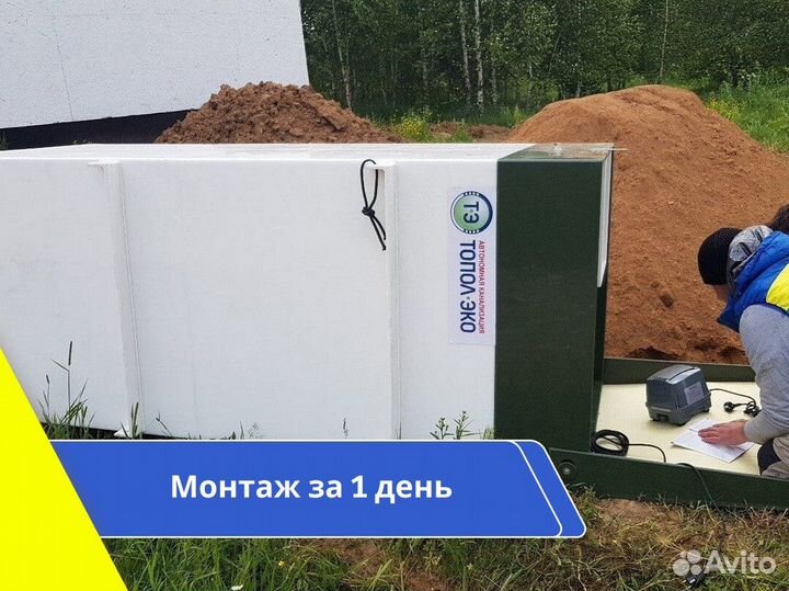 Септик под ключ
