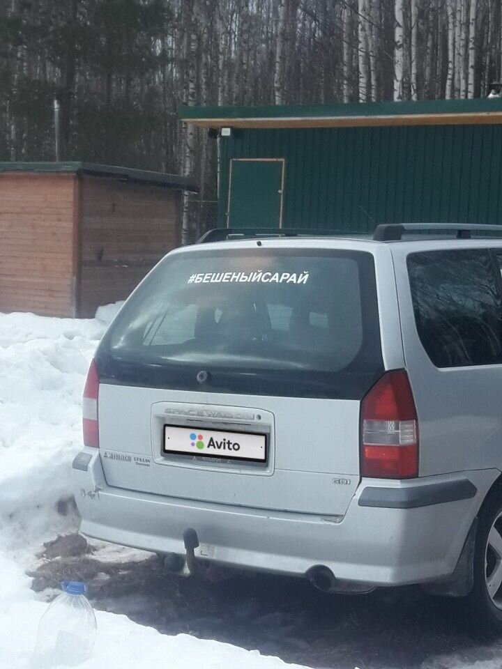 Mitsubishi Space Wagon: фото владельца