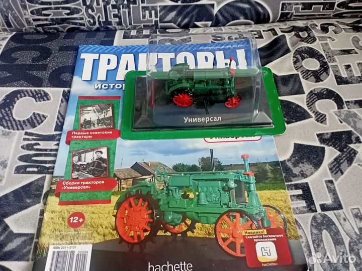 Модель трактора универсал 1:43