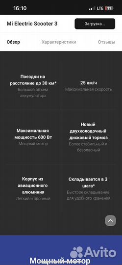 Электросамокат Xiaomi mi Electric Scooter 3