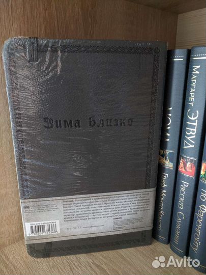 Блокнот Игра Престолов А5 96 л