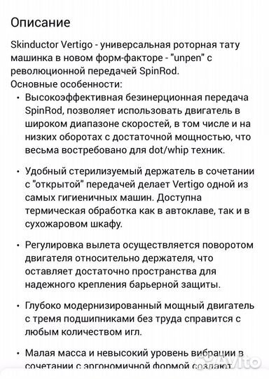 Машинка для татуажа и тату