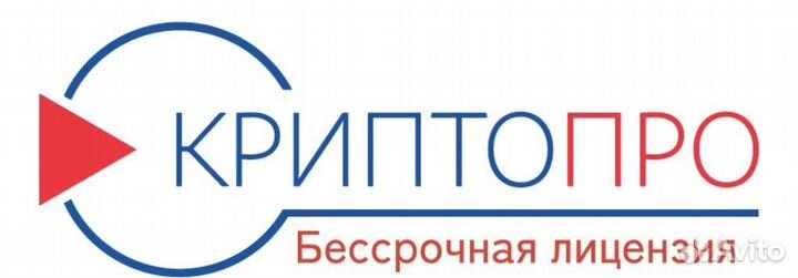 Лицензия криптопро CSP Бессрочная