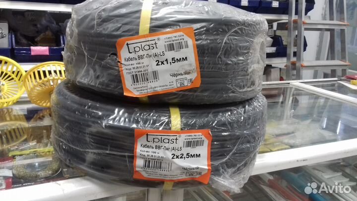 Кабель силовой