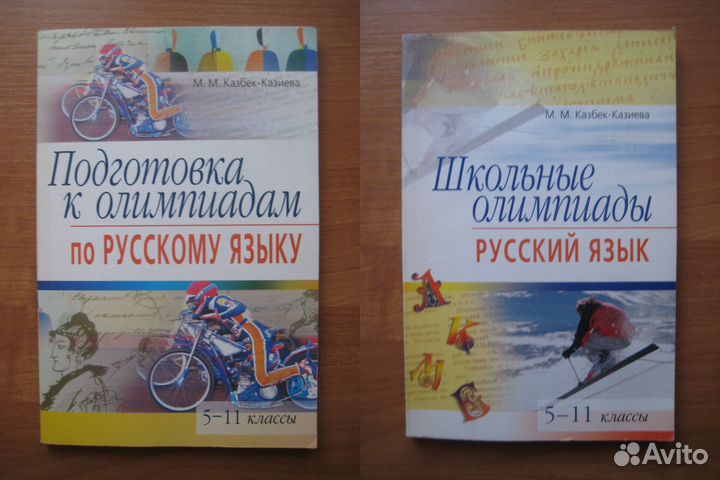 Учебная литература для школы по русскому языку (2)