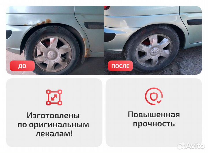 Задняя арка Brilliance FRV (2008–2012)