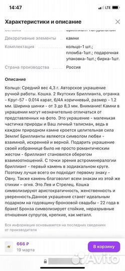 Кольцо из бронзы (сфинкс ) 17 размер