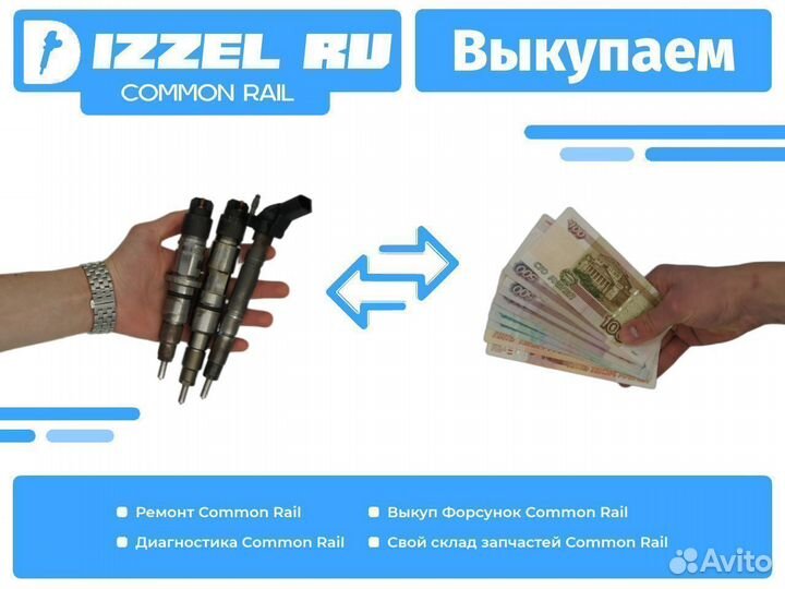 Распылитель 0433172039 / dlla143p1696