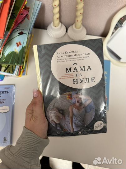 Книги про материнство пакетом