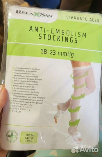 Чулки компрессионные